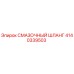 Оригинальный смазочный шланг 4140339503 производителя Epiroc