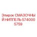 5740005759 СМАЗОЧНЫЙ НИППЕЛЬ Epiroc