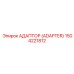 1504221812 АДАПТЕР (ADAPTER) Epiroc