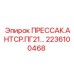 Адаптер смазочный 2236100468 Epiroc в упаковке