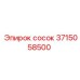 3715058500 сосок Epiroc