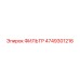 4749301216 ФИЛЬТР Epiroc
