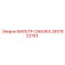 2657622763 ФИЛЬТР-СМАЗКА Epiroc