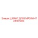 4749301464 ШЛАНГ ДЛЯ СМАЗКИ Epiroc