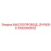 1092000832 МАСЛОПРОВОД-ZH15000 (Epiroc)