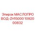 1092000832 МАСЛОПРОВОД-ZH15000 (Epiroc)