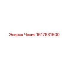 1617631600 Чехия Epiroc