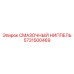 Высокотемпературный ниппель Epiroc артикул 5731500469
