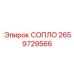 2659729566 СОПЛО Epiroc