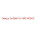 Оригинальный затыкатель 1619160600 производителя Epiroc
