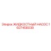 Насос системы смазки Epiroc 1627456038 для горного оборудования