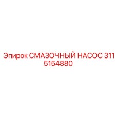 3115154880 Lubrication Pump Epiroc