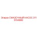 3115154880 Lubrication Pump Epiroc