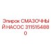 3115154880 Lubrication Pump Epiroc