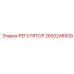 2650248509 РЕГУЛЯТОР Epiroc
