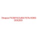 6060005269 РАЗБРАСЫВАТЕЛЬ Epiroc