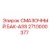 2710000377 Lubrication Tank Assembly Epiroc