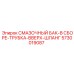 5730019087 СМАЗОЧНЫЙ БАК-В СБОРЕ-ТРУБКА-ВВЕРХ-ШЛАНГ Epiroc