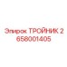 Тройник автоматической смазки 2658001405 из нержавеющей стали