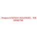 1089998796 КЛАПАН (SOLENOID…) Epiroc