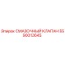 Изображение смазочного клапана Epiroc 5590012645