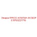 Комплектный смазочный клапан Epiroc 9753227715 для буровых станков