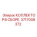 Распределительный узел 3717008372 Epiroc