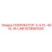 9238981530 ЛУБРИКАТОР-3-4-PL-400L-IN-LINE Epiroc