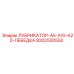 8202520550 ЛУБРИКАТОР-A5-A10-A20-ЛЕБЕДКА Epiroc
