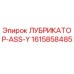 1615858485 ЛУБРИКАТОР-ASS-Y - Epiroc