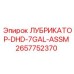 2657752370 ЛУБРИКАТОР-DHD-7GAL-ASSM Epiroc