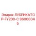 96000045 ЛУБРИКАТОР-FY200-C Epiroc