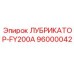 96000042 ЛУБРИКАТОР-FY200A Epiroc