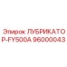96000043 ЛУБРИКАТОР-FY500A Epiroc