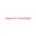 1092432800 ЛУЧ Epiroc