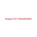 1604450900 ЛУЧ Epiroc