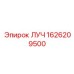 Модуль управления артикул 1626209500 производитель Epiroc