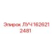Электронный модуль ЛУЧ артикул 1626212481 Epiroc
