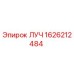 Оригинальный компонент ЛУЧ 1626212484 производителя Epiroc