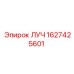 Оригинальная деталь 1627425601 от Epiroc