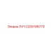 Оригинальный ЛУЧ 2205196773 производитель Epiroc