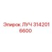 Специализированный луч Epiroc 3142016600