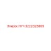 Оригинальный компонент ЛУЧ 3222323869 Epiroc