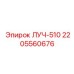 Высокоточный датчик ЛУЧ-510 для буровых установок