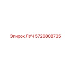 Узел управления 5726808735 ЛУЧ от Epiroc
