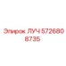 Узел управления 5726808735 ЛУЧ от Epiroc