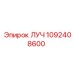 1092408600 ЛУЧ Epiroc