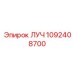 1092408700 ЛУЧ Epiroc