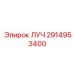 Оригинальный луч позиционирования Epiroc 2914953400
