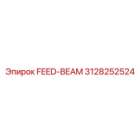 3128252524 ЛУЧ ПОДАЧИ Epiroc